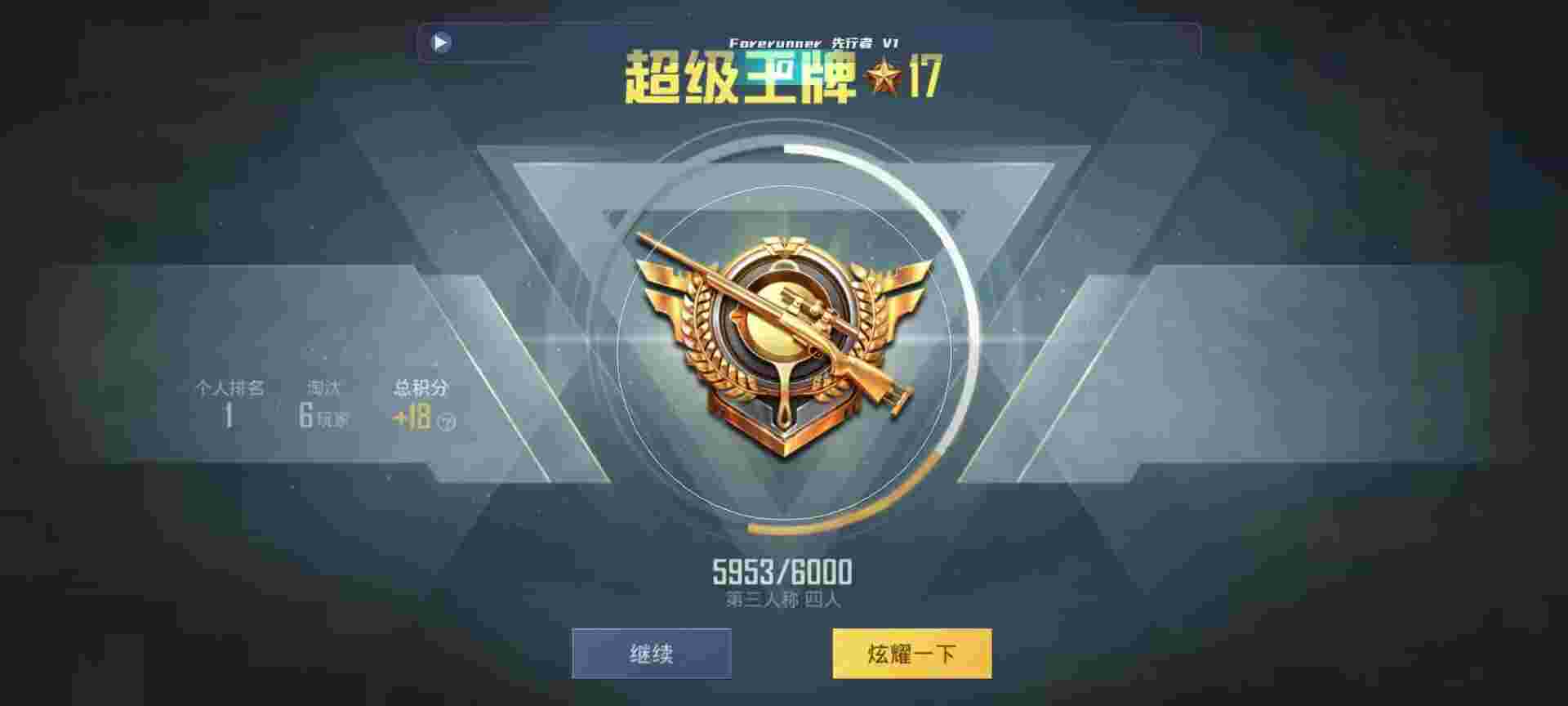 和平精英鸡腿辅助自瞄 - 王者业务自助平台辅助预览图